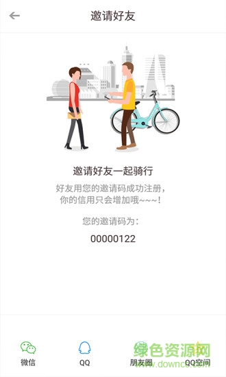 52单车