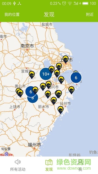 村游去