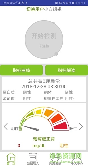 尿糖宝