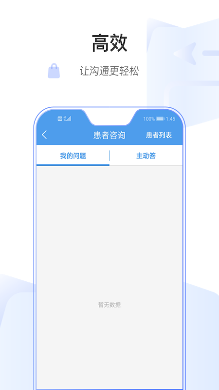 健康绍兴医护版