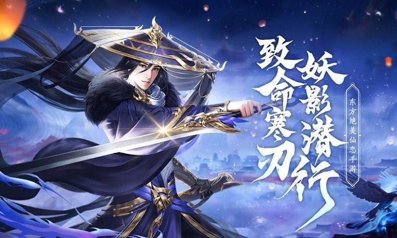 风华诀仙剑幻境