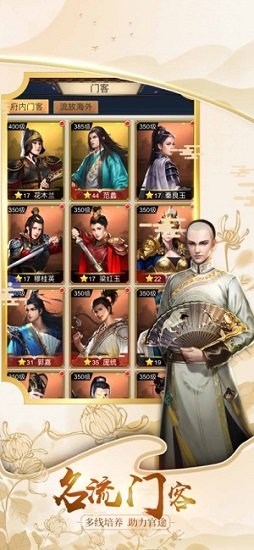 官人干嘛