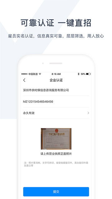 余时保企业版