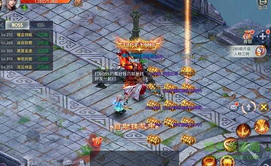 仙逆苍穹OL