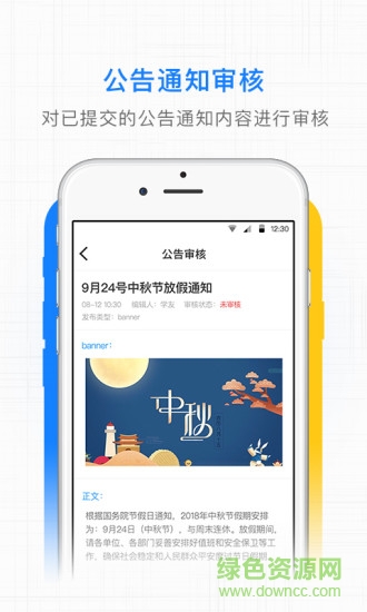 楼宇之窗