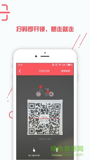 i骑乐电单车