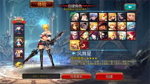 疾风之刃官网版