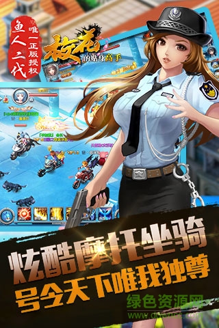 校花的贴身高手：天阶岛