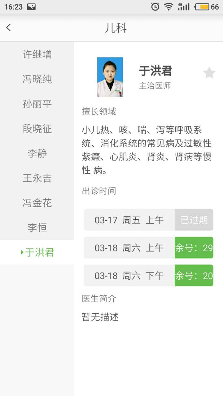 长春中医药大学附属医院
