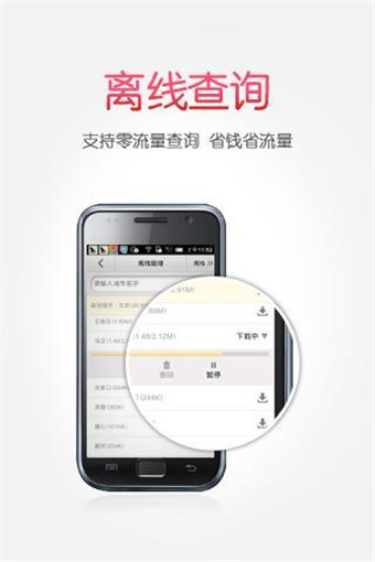 爱帮公交