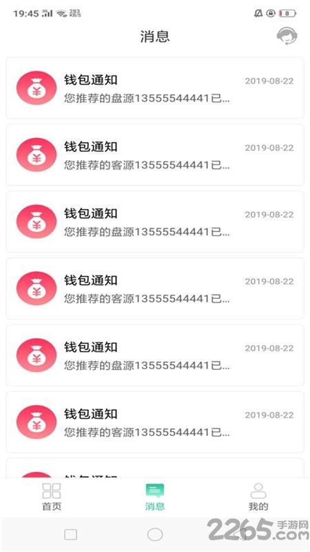 仲达网