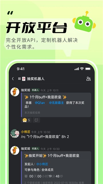 KOOK语音开黑
