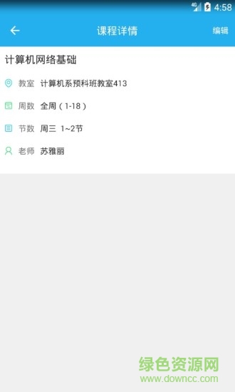 爱课帮