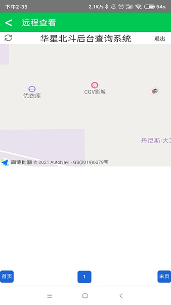 华星小北