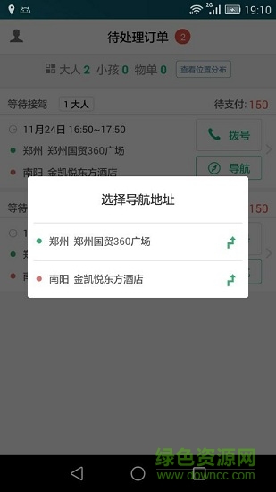 66司机