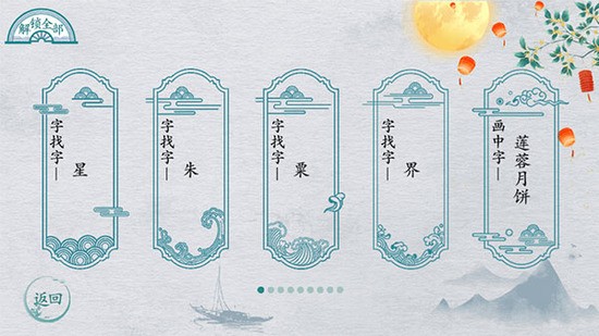 离谱的汉字官方版