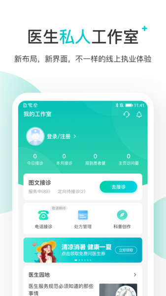 百度健康工作台