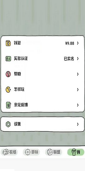 虾玩农场红包版养