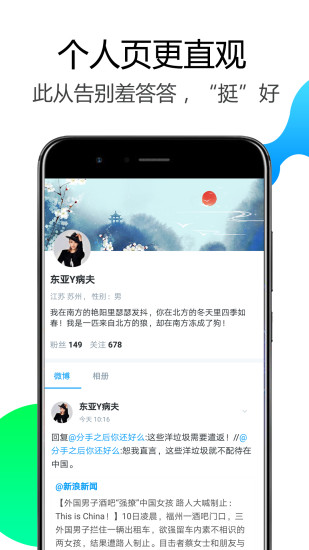 Welike微博