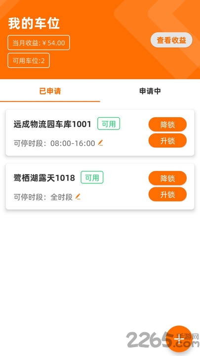 闲狐共享