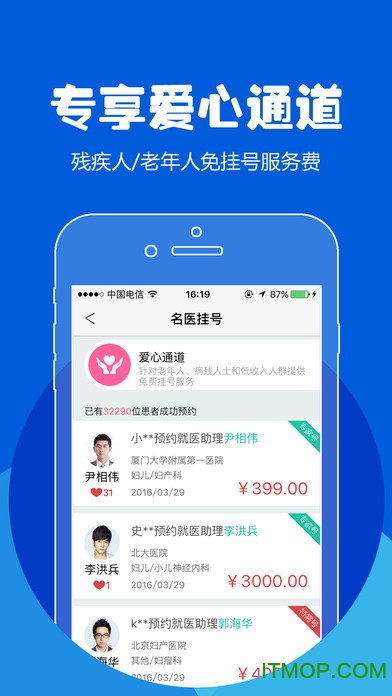 114预约挂号网