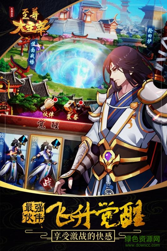 至尊大主宰HD