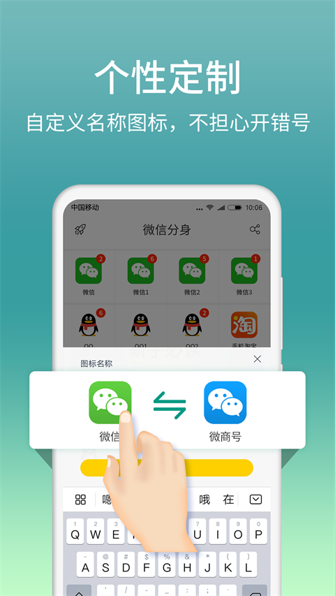 微分身