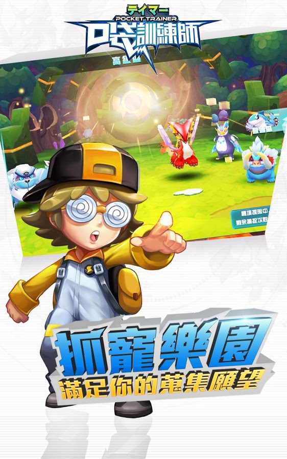 神奇宝贝