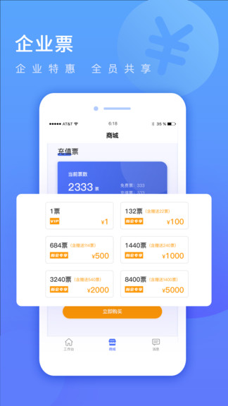 货车定位企业版