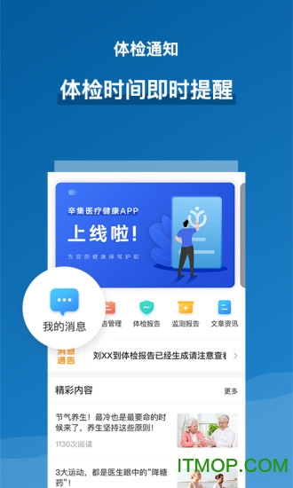 辛集医疗健康