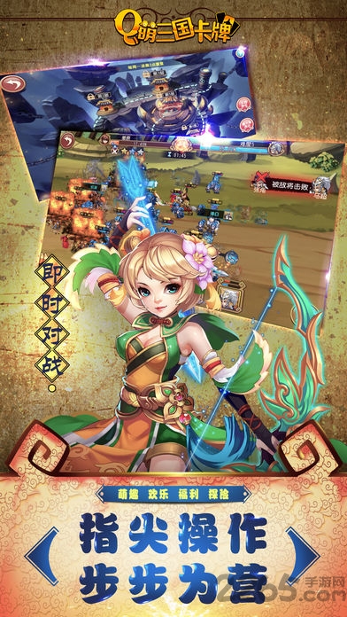 Q萌三国