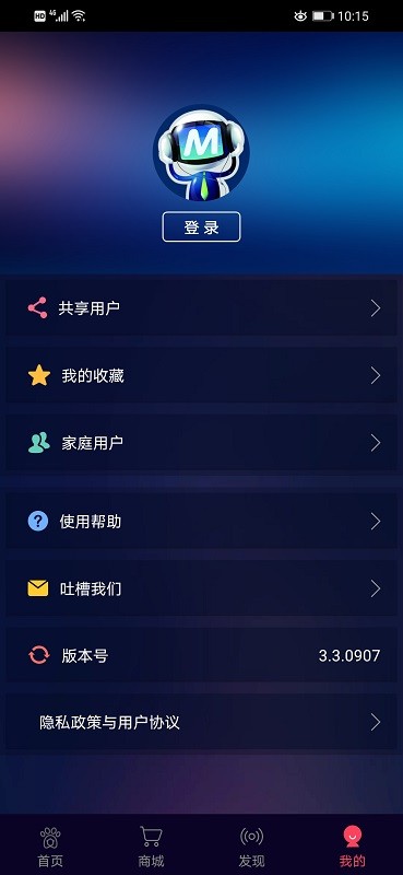 熊掌家智能体温计