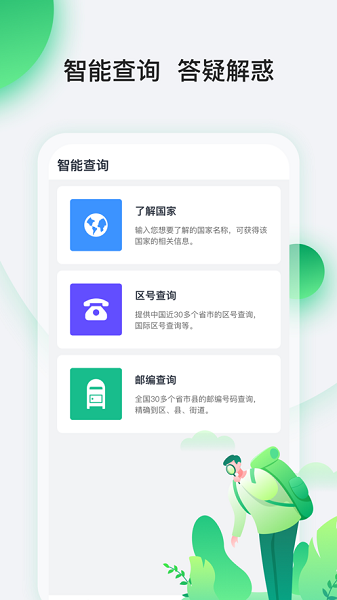 趣前行苹果版
