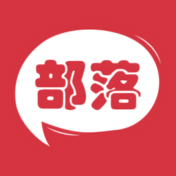 杯酒部落