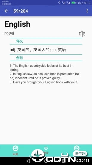 英语单词速记