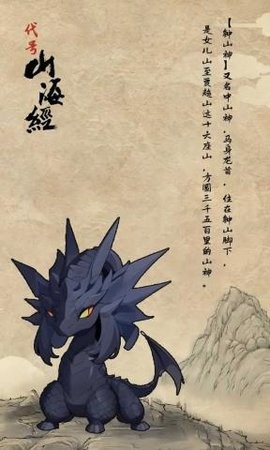 代号：山海经