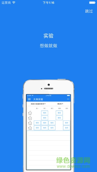 福大助手