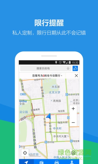 腾讯路宝