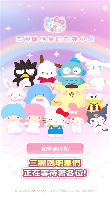 jp.cocone.sweetdays.MainApplication安装器