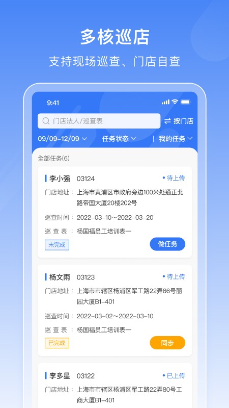 一脉