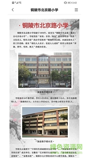 安徽教育科研