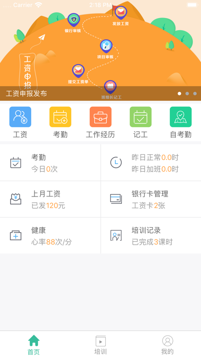 惠工友工人