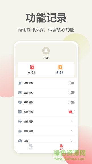 英语口语翻译