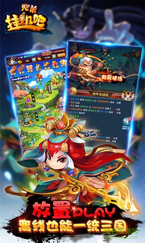 挂机吧兄弟