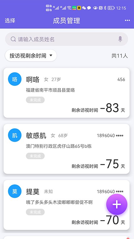 良友医护版