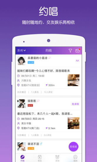 喵歌