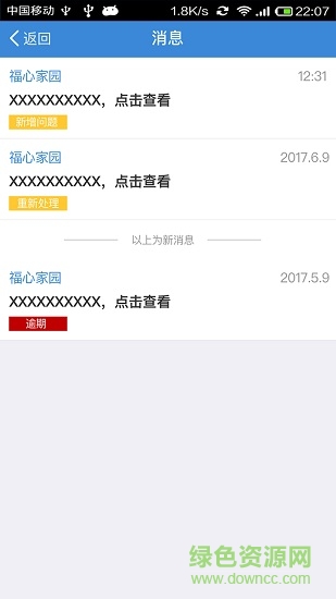 工程问题助手
