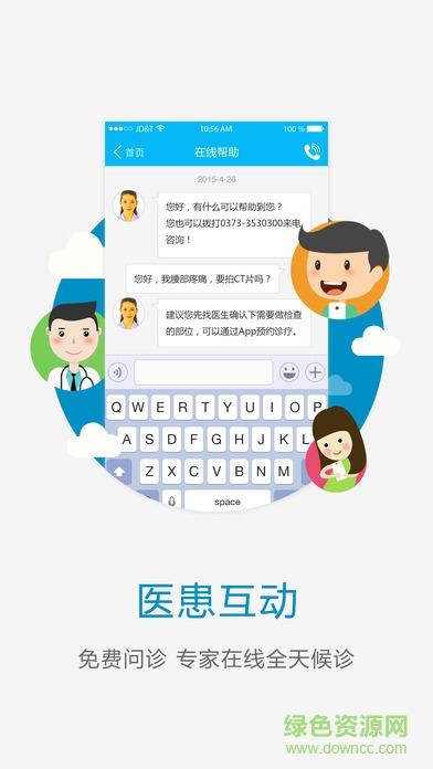 许昌中心医院