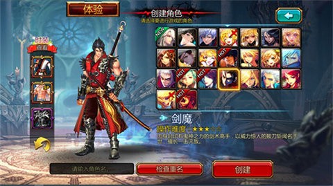 疾风之刃官网版