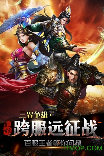 烈焰龙城